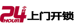 兴宾专业电话开锁服务